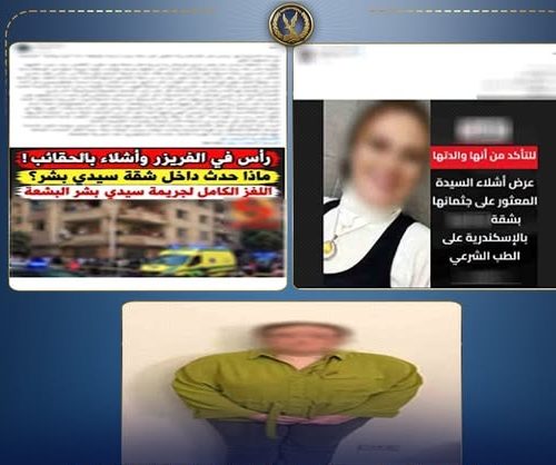 الداخلية