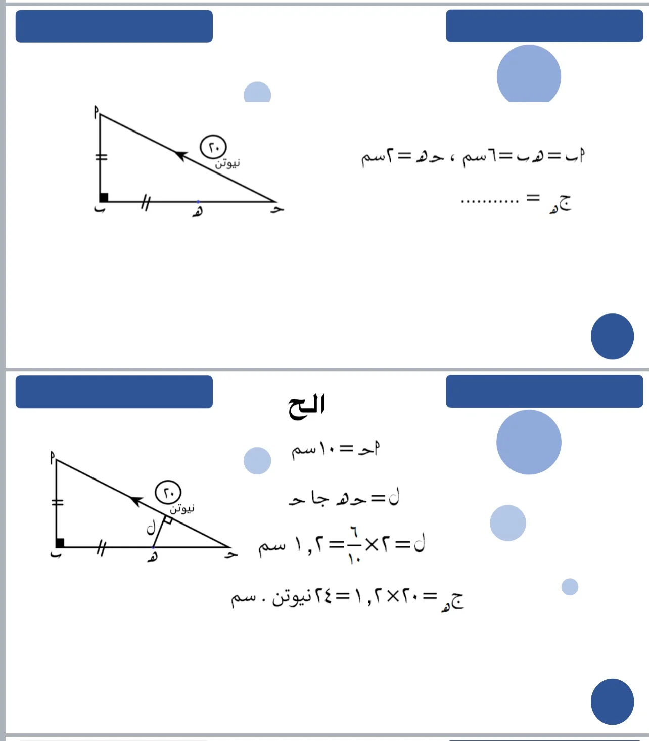 مراجعة الرياضيات التطبيقية للثانوية العامة