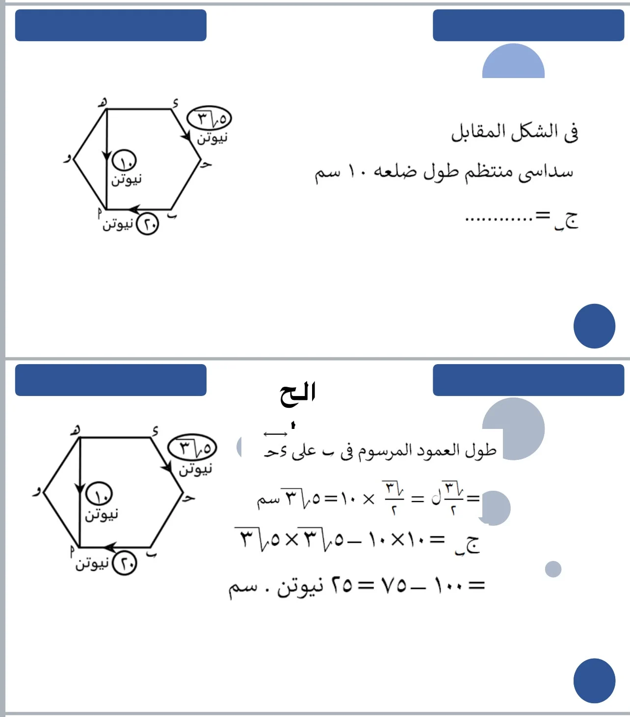 مراجعة الرياضيات التطبيقية للثانوية العامة