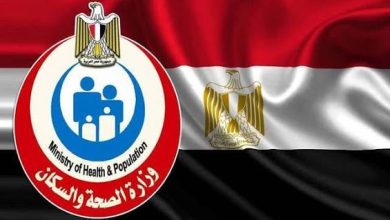 الصحة