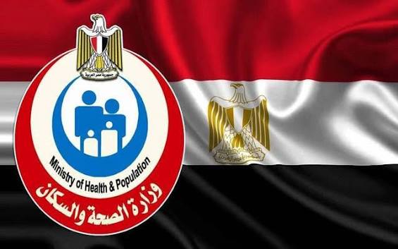 الصحة