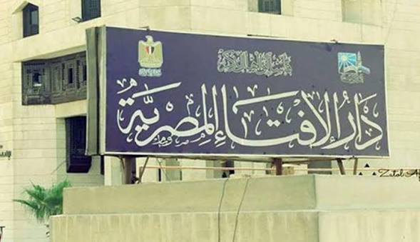 الإفتاء