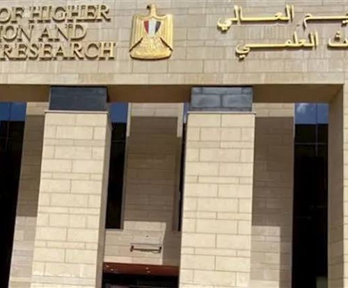 التعليم العالي