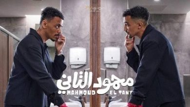 محمود التاني