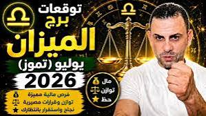 شهر يوليو
