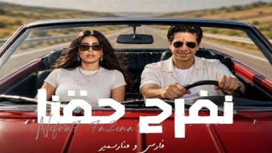 فارس
