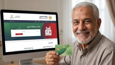 تحديث بطاقة التموين إلكترونياً