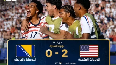 فوز منتخب الولايات المتحدة على البوسنة والهرسك في كأس العالم