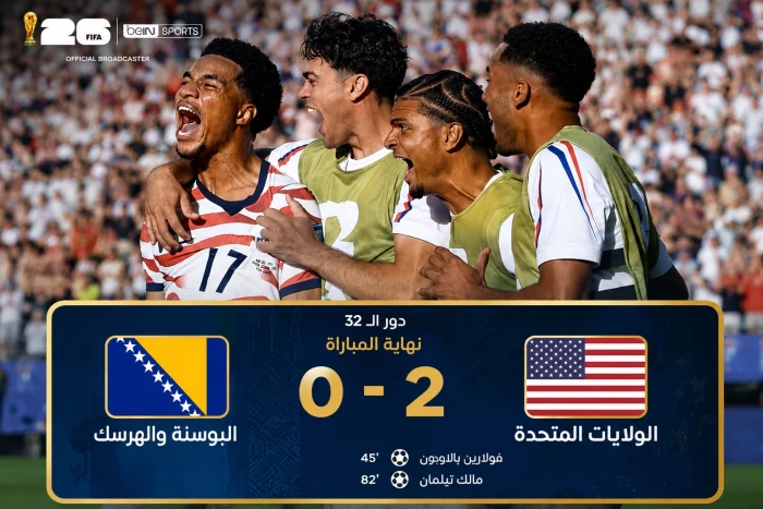 فوز منتخب الولايات المتحدة على البوسنة والهرسك في كأس العالم