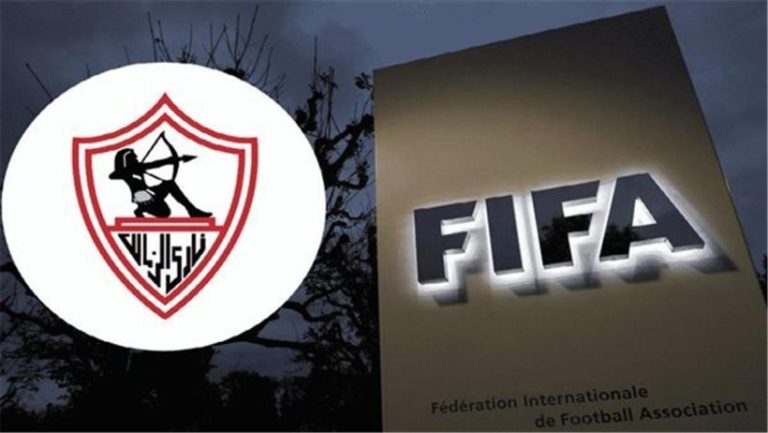 فيفا يعلن إيقاف قيد جديد على نادي الزمالك
