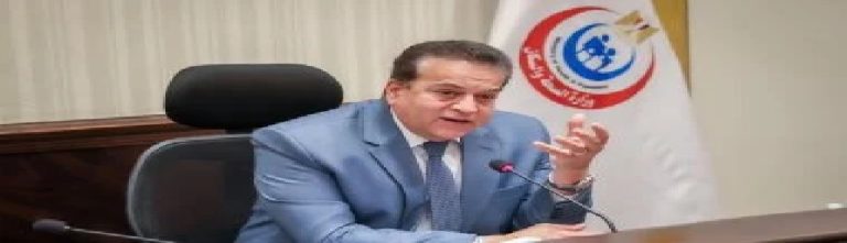 تفشي سالمونيلا بلجيكا 2026 وموقف وزارة الصحة المصرية
