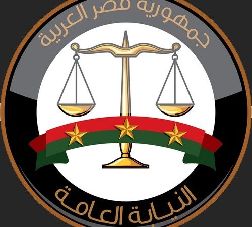 النيابة