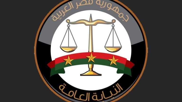 النيابة