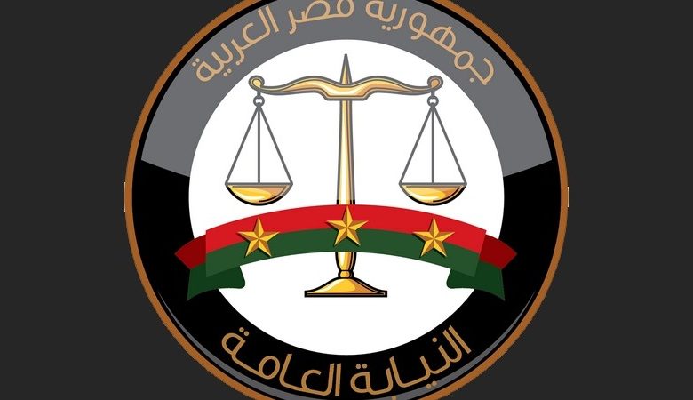 النيابة