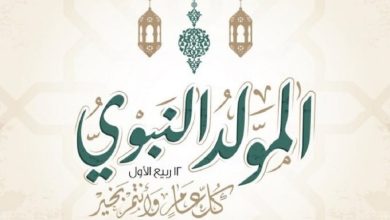 المولد النبوي