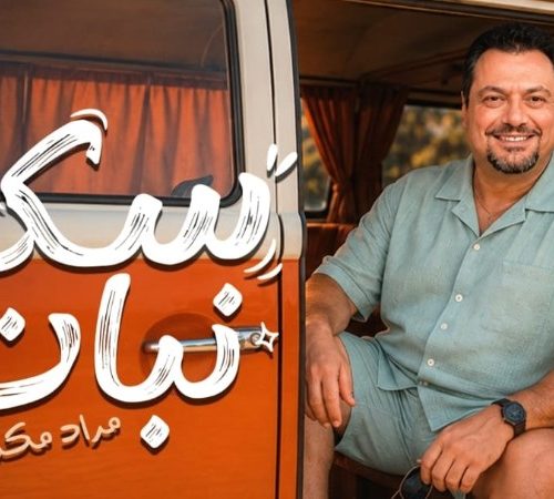 مراد مكرم