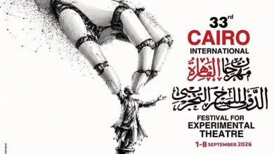 مهرجان القاهرة الدولي للمسرح التجريبي