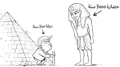 كاريكاتير ساخر يجمع بين ترامب والحضارة المصرية
