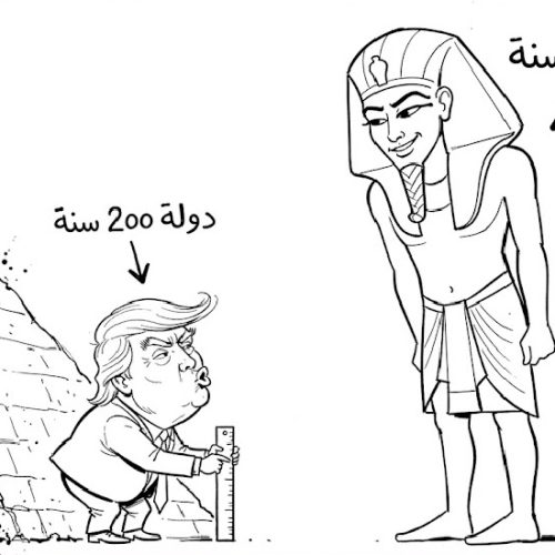كاريكاتير ساخر يجمع بين ترامب والحضارة المصرية