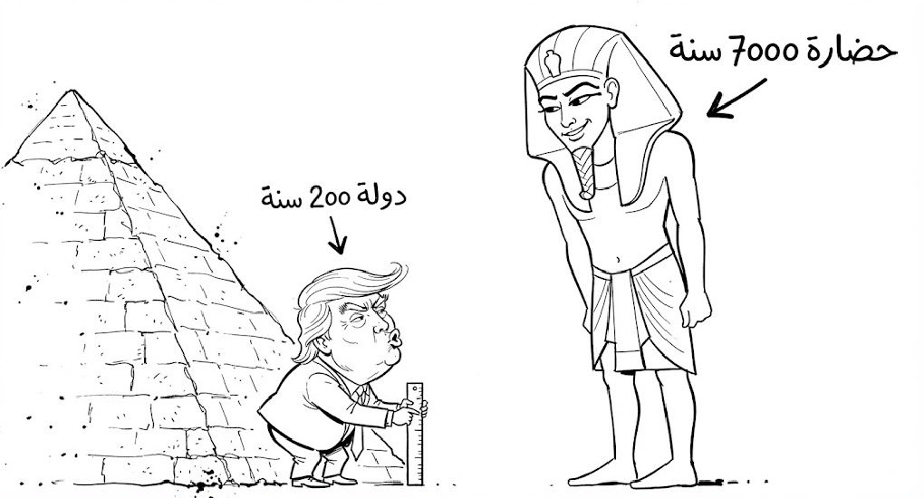 كاريكاتير ساخر يجمع بين ترامب والحضارة المصرية