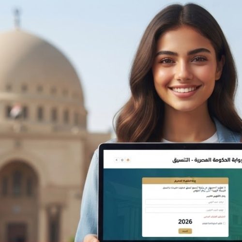 نتيجة تنسيق المرحلة الأولى 2026