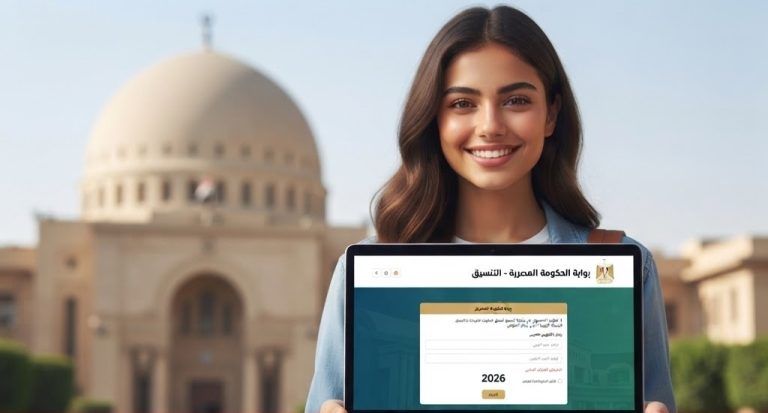 نتيجة تنسيق المرحلة الأولى 2026