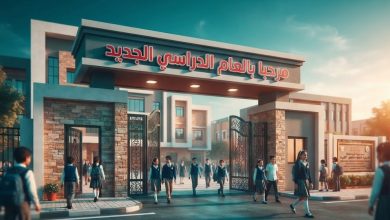 موعد بدء الدراسة في المدارس المصرية وفق وزارة التربية والتعليم