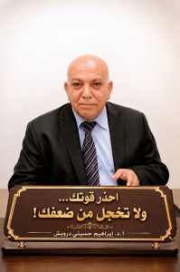 إحذر قوتك..ولا تخجل من ضعفك!