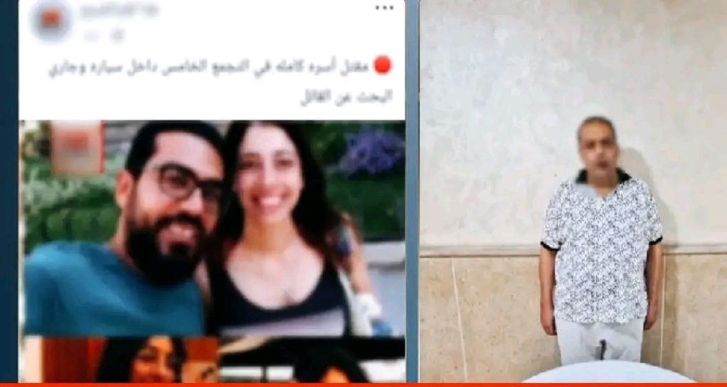 من هو المتـ ـهم في واقعة التجمع الخامس