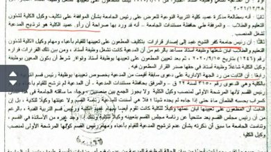 الصفحة الرابعة من الحكم 7279لسنة٢٢ ق. ٩ سبتمبر ٢٠٢٥