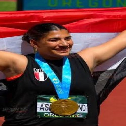 البطلة المصرية أسيل أسامة بذهبية العالم في رمي الرمح