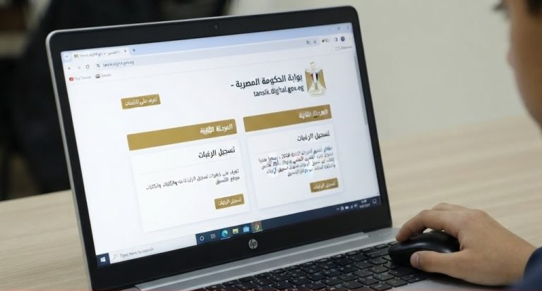 تنسيق المرحلة الثانية 2026