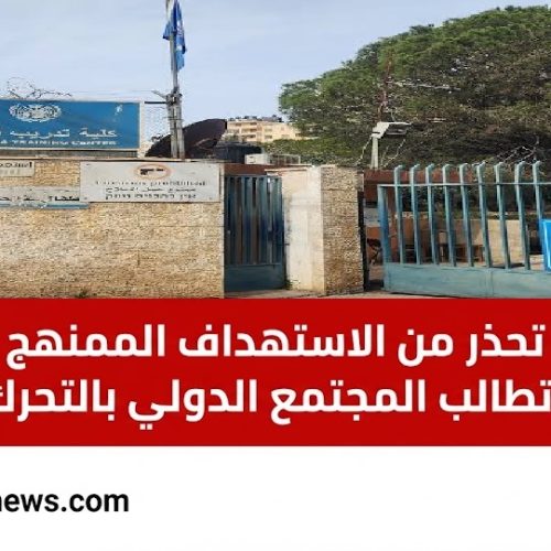 مصر تدين اقتحام الاحتلال الإسرائيلي مركز الأونروا