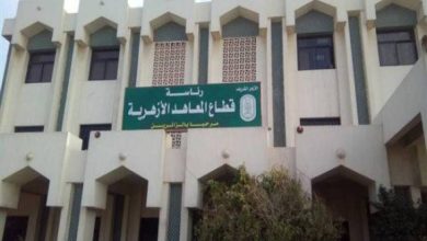 الأزهر
