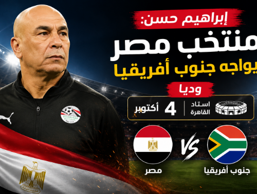 إبراهيم حسن