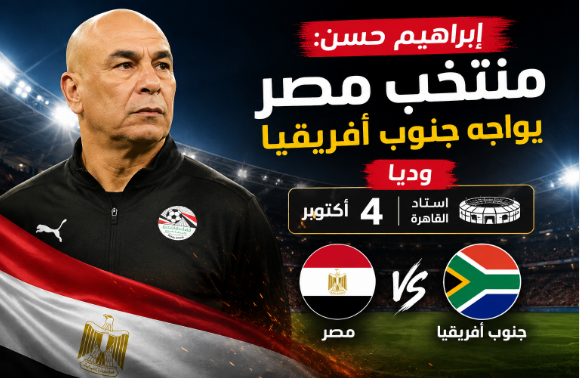 إبراهيم حسن