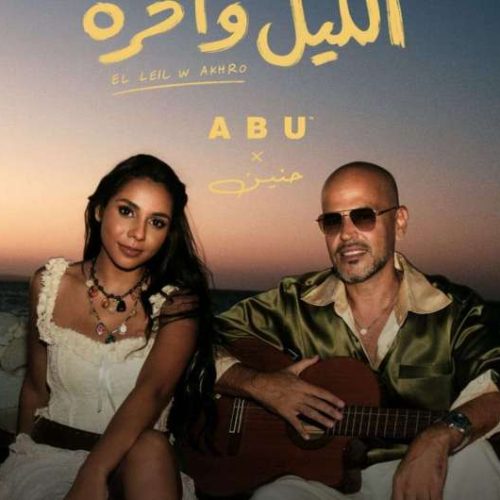 أبو