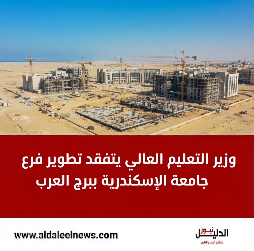 مدينة جامعية ذكية