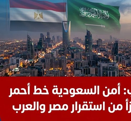 أيمن محسب, السعودية, مجلس النواب, أمن المملكة, صواريخ ومسيرات, استقرار المنطقة, الأمن القومي العربي, علاقات مصر والسعودية.