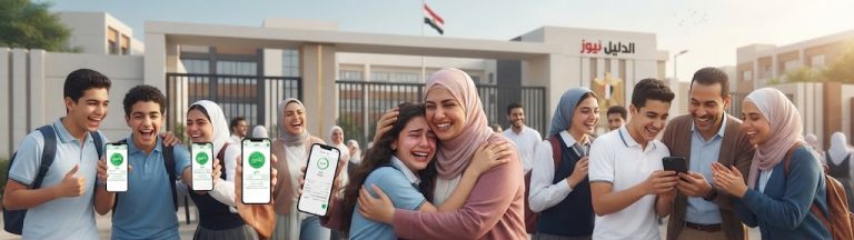 رابط نتيجة الثانوية العامة الدور الثاني 2026 برقم الجلوس - الدليل نيوز.