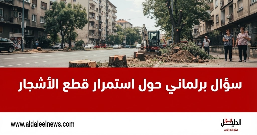 محمد عبد الحفيظ، قطع الأشجار، مدينة العبور، المساحات الخضراء، مبادرة 100 مليون شجرة، مجلس النواب
