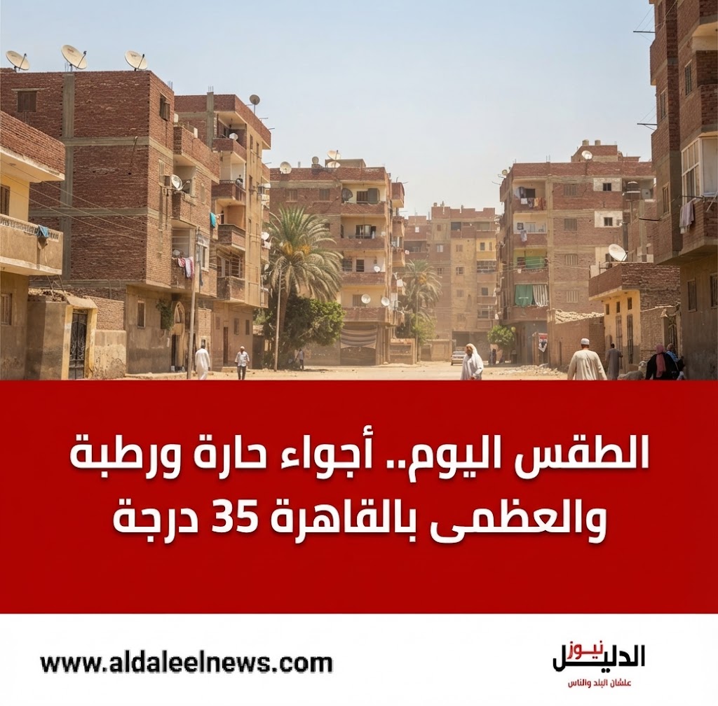 الطقس اليوم في مصر ودرجات الحرارة المتوقعة بالقاهرة والمحافظات