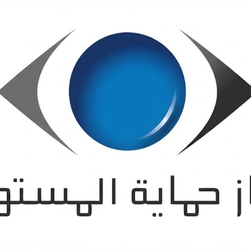قانون حماية المستهلك، حقوق المستهلكين، بيانات المورد، الفواتير باللغة العربية، السلع الاستراتيجية، جهاز حماية المستهلك.