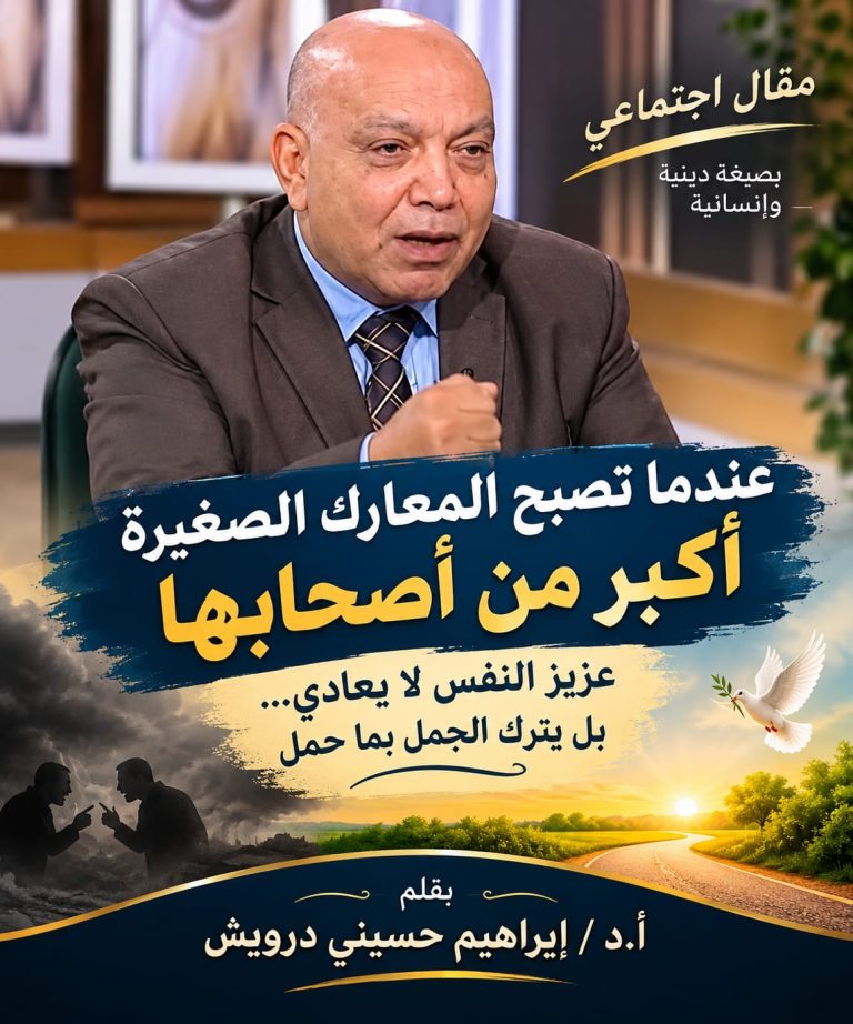 عندما تصبح المعارك الصغيرة أكبر من أصحابها…