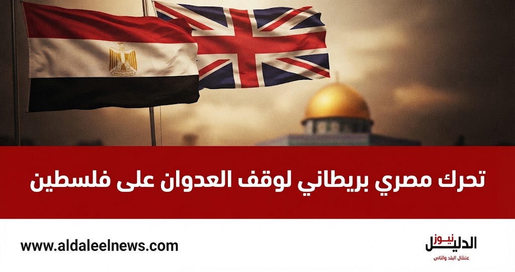 بدر عبدالعاطي، إد ميليباند، فلسطين، غزة، الضفة الغربية، الانتهاكات الإسرائيلية، الاستيطان، المجتمع الدولي.
