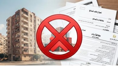 مخالفات البناء التي لا يجوز التصالح عليها وفق القانون