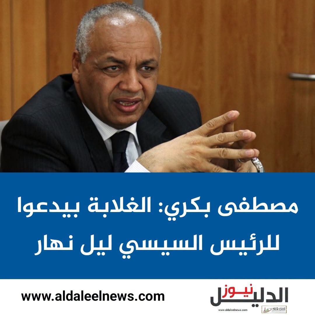 مصطفى بكري يتحدث عن دعم الغلابة للرئيس السيسي