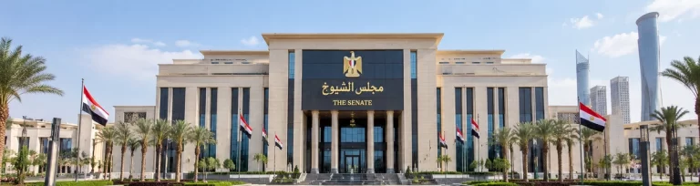 مجلس الشيوخ يبدأ دور الانعقاد الجديد من العاصمة الإدارية نهاية سبتمبر