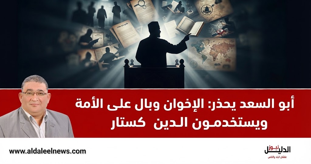 طارق أبو السعد