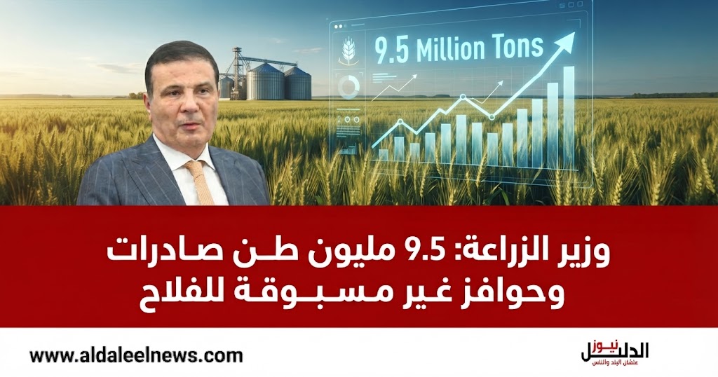 وزير الزراعة